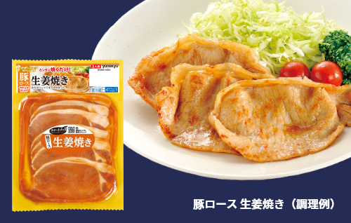 未加熱ハンバーグ(調理例)